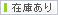 �݌ɂ���
