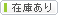 シルバーＮファースト10kg在庫表示